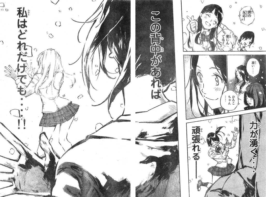 AKB49 - Renai Kinshi Jourei - Chapter 151 - Page 8