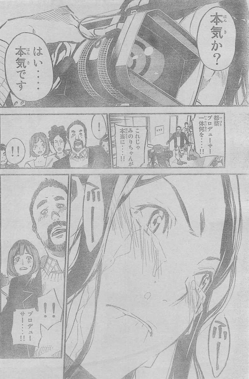 AKB49 - Renai Kinshi Jourei - Chapter 153 - Page 11