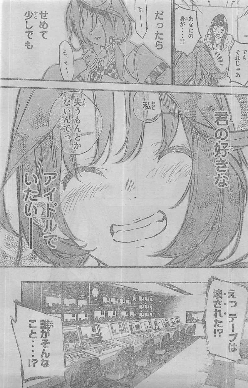 AKB49 - Renai Kinshi Jourei - Chapter 154 - Page 17