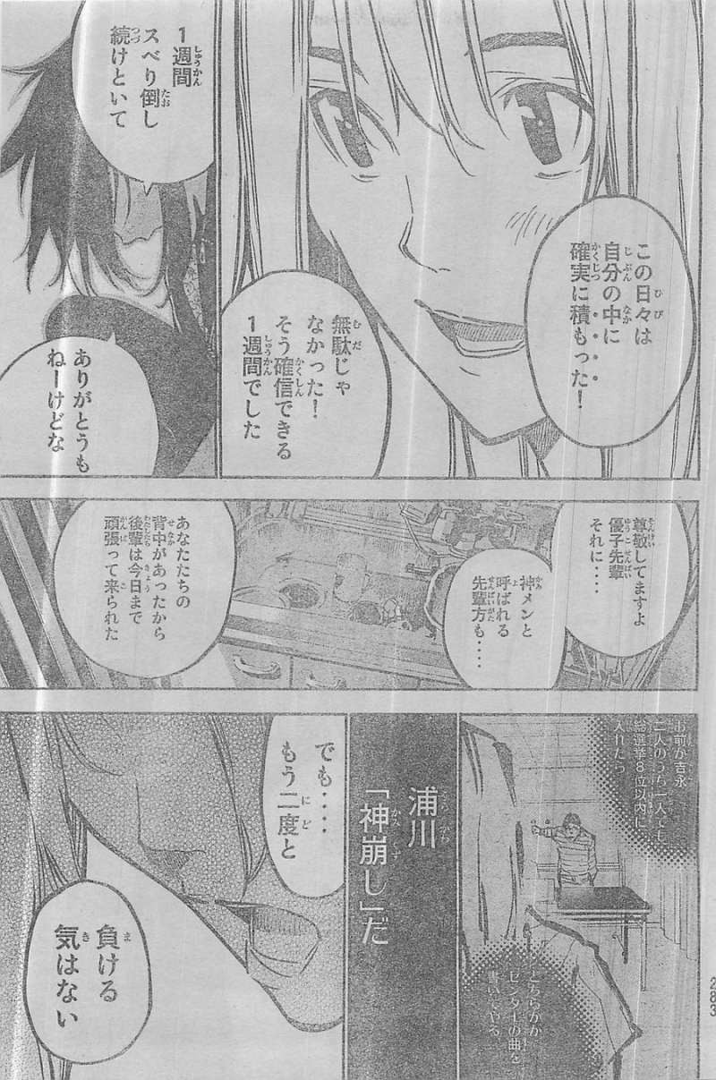 AKB49 - Renai Kinshi Jourei - Chapter 165 - Page 15