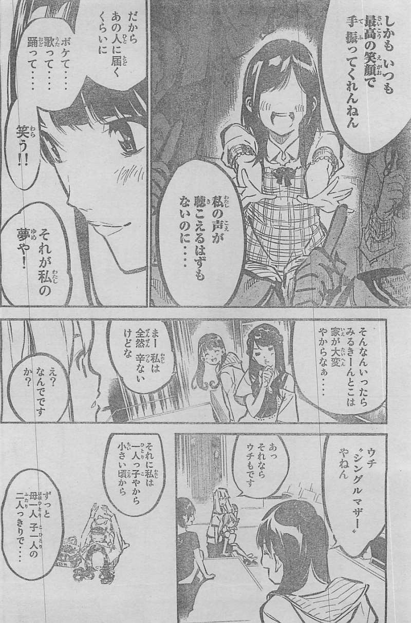 AKB49 - Renai Kinshi Jourei - Chapter 167 - Page 10