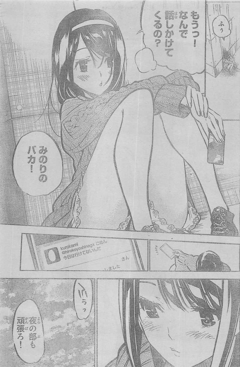 AKB49 - Renai Kinshi Jourei - Chapter 167 - Page 5