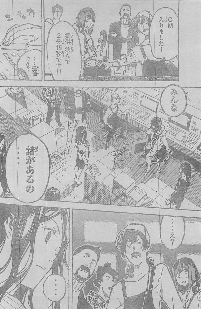 AKB49 - Renai Kinshi Jourei - Chapter 174 - Page 4