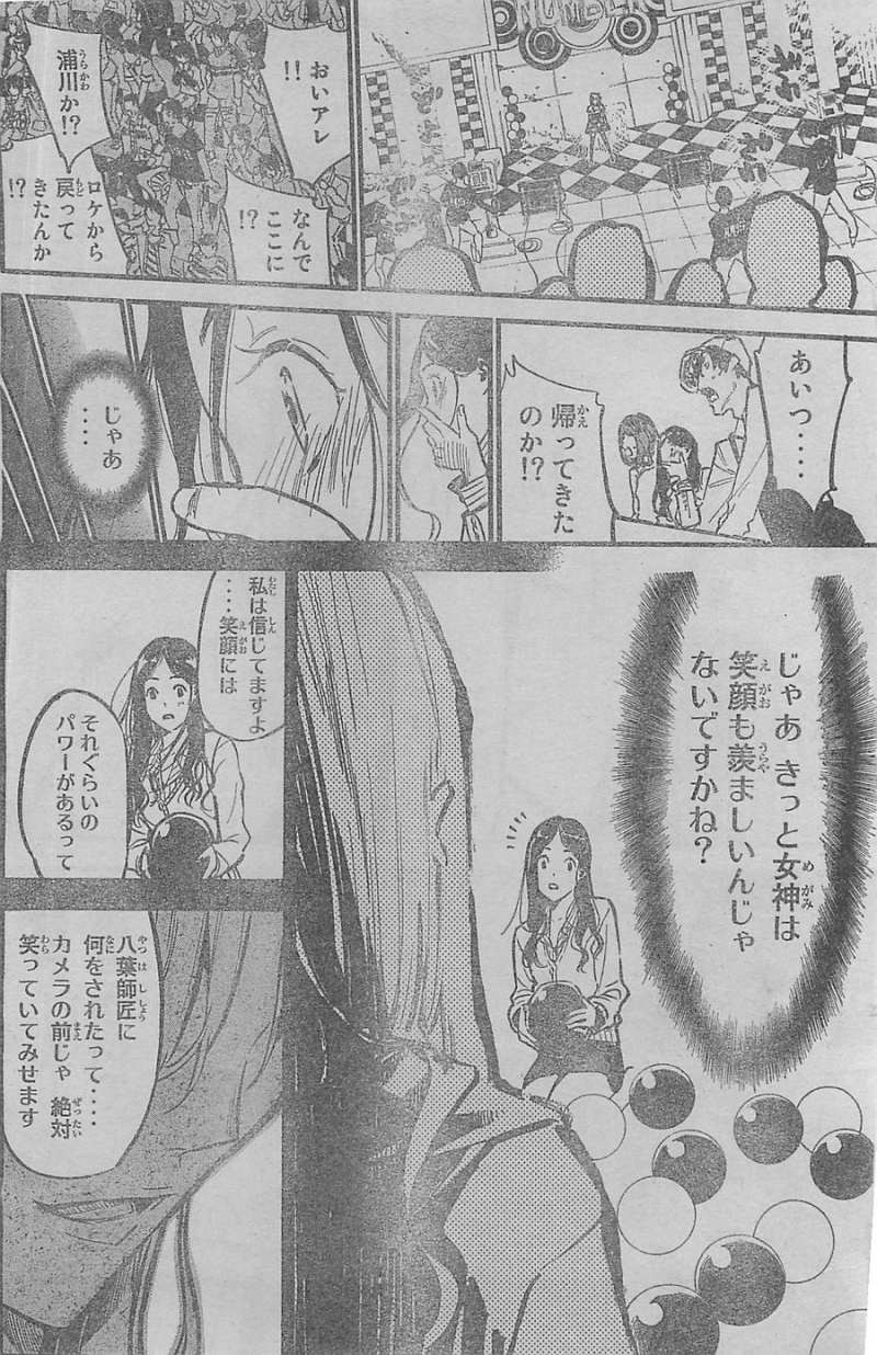 AKB49 - Renai Kinshi Jourei - Chapter 175 - Page 18