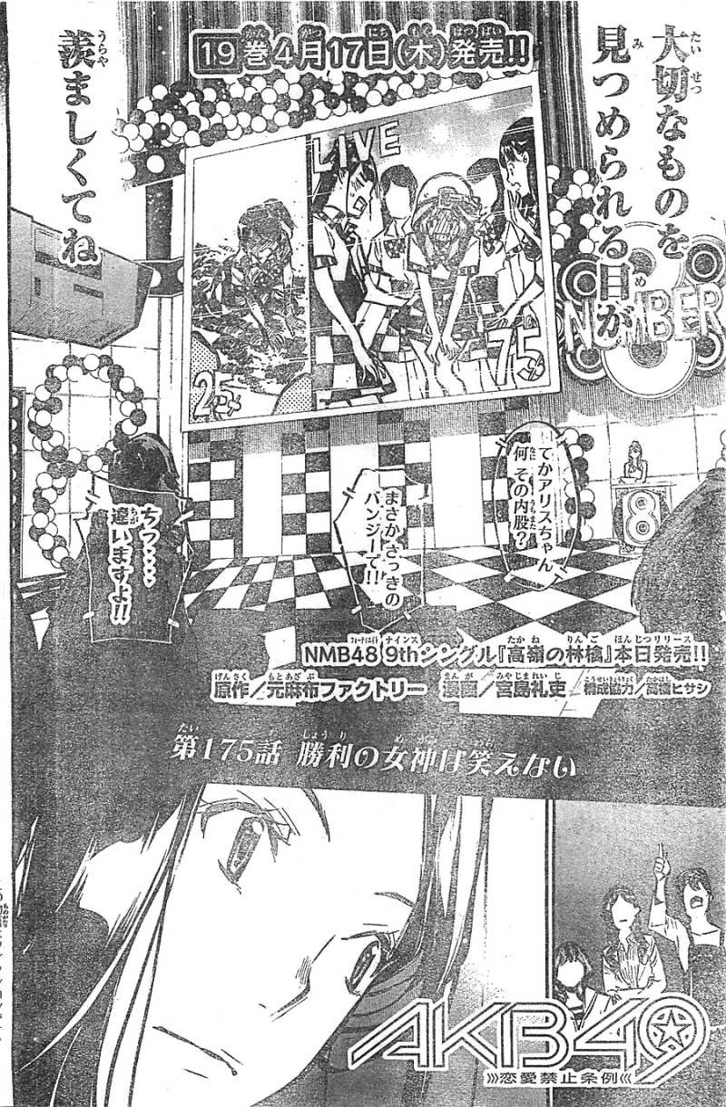 AKB49 - Renai Kinshi Jourei - Chapter 175 - Page 2