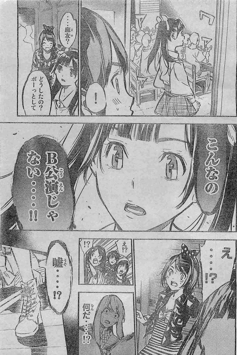 AKB49 - Renai Kinshi Jourei - Chapter 180 - Page 15