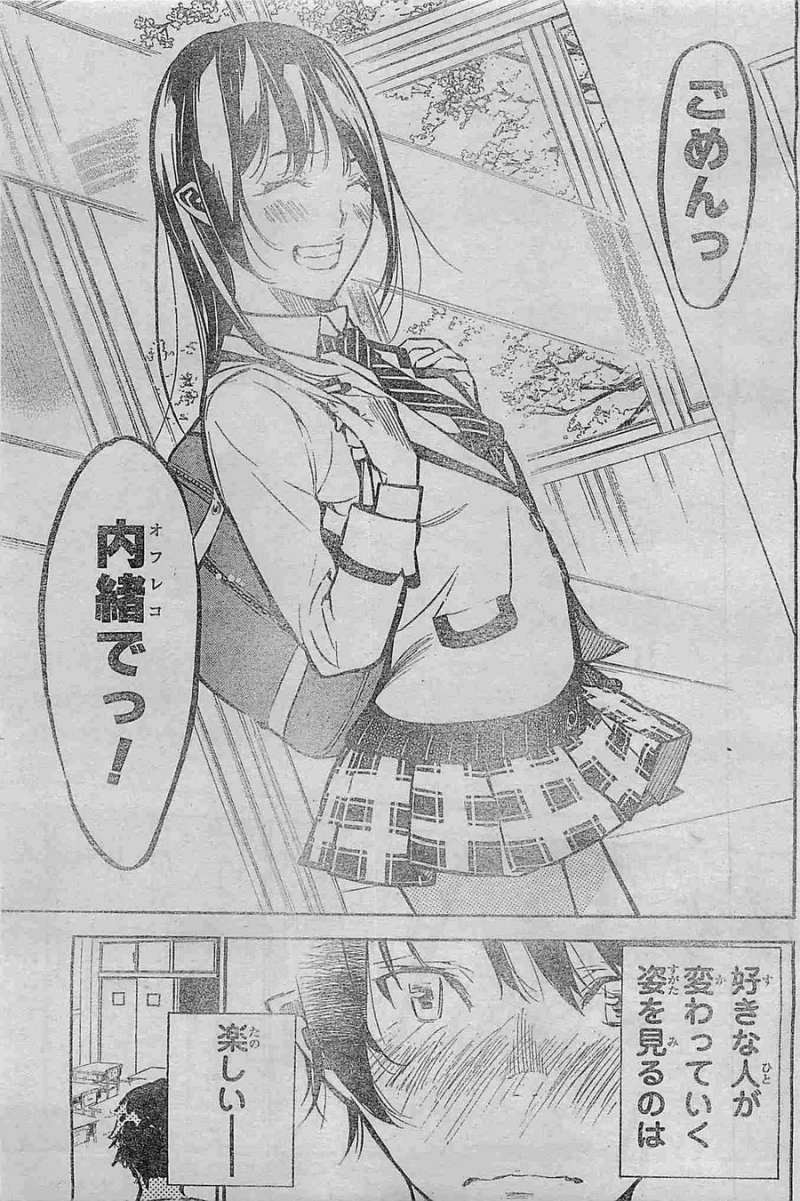 AKB49 - Renai Kinshi Jourei - Chapter 180 - Page 7