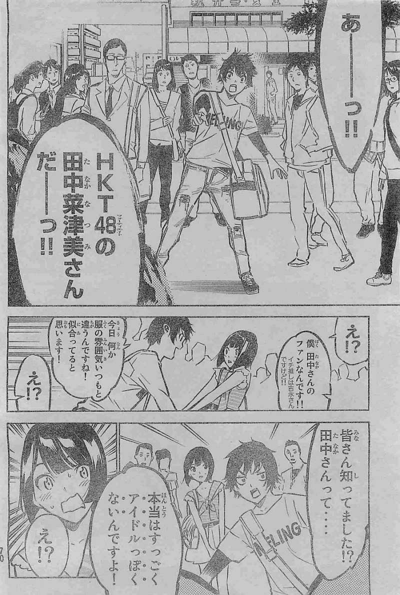 AKB49 - Renai Kinshi Jourei - Chapter 183 - Page 14