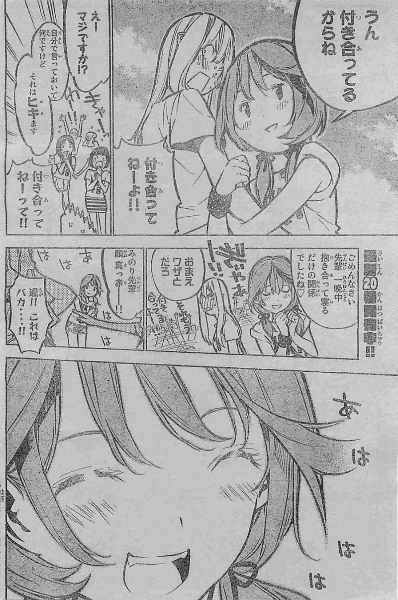 AKB49 - Renai Kinshi Jourei - Chapter 187 - Page 2