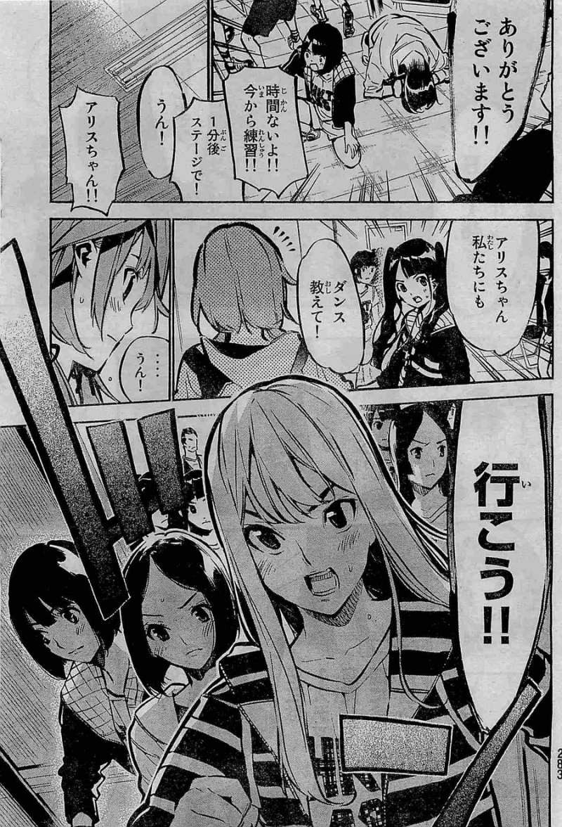 AKB49 - Renai Kinshi Jourei - Chapter 188 - Page 15