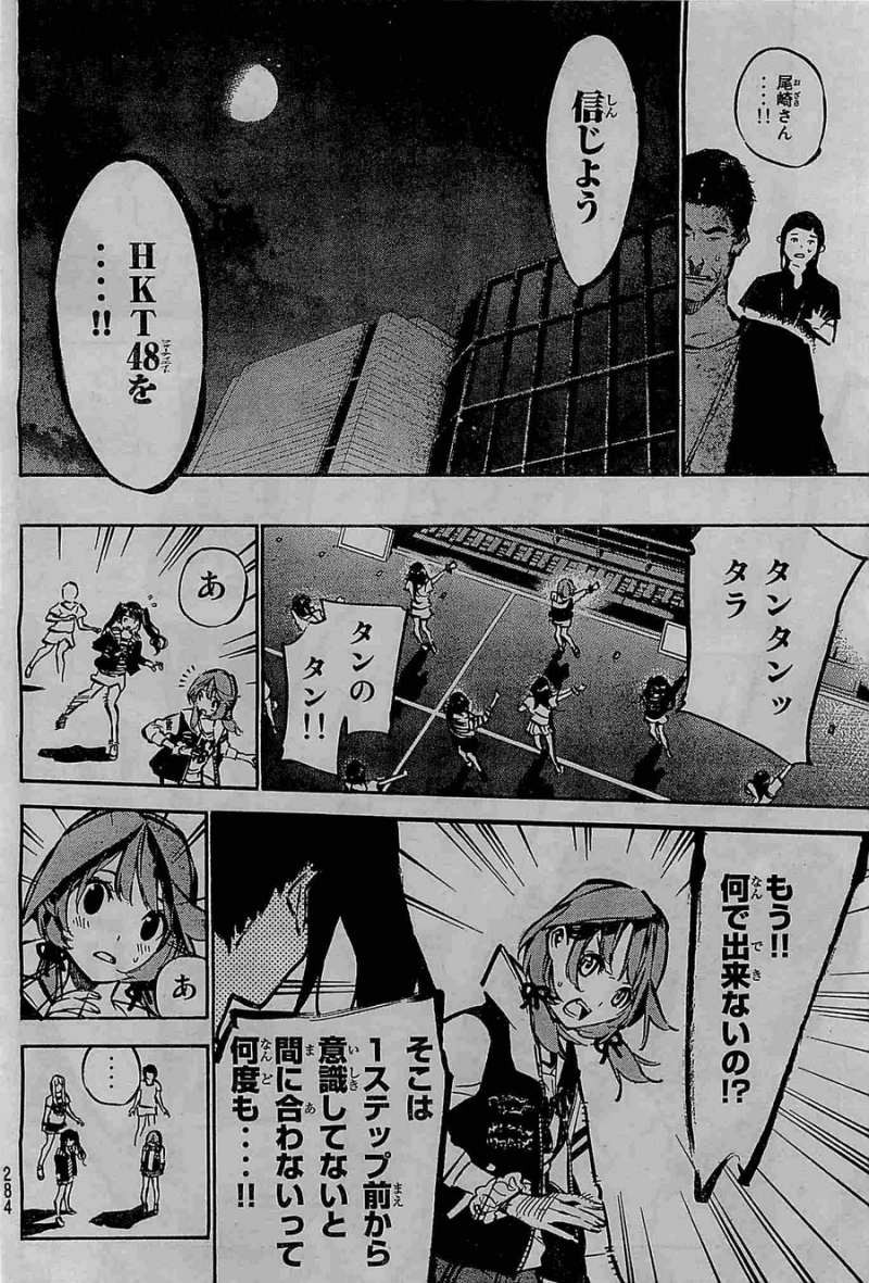 AKB49 - Renai Kinshi Jourei - Chapter 188 - Page 16