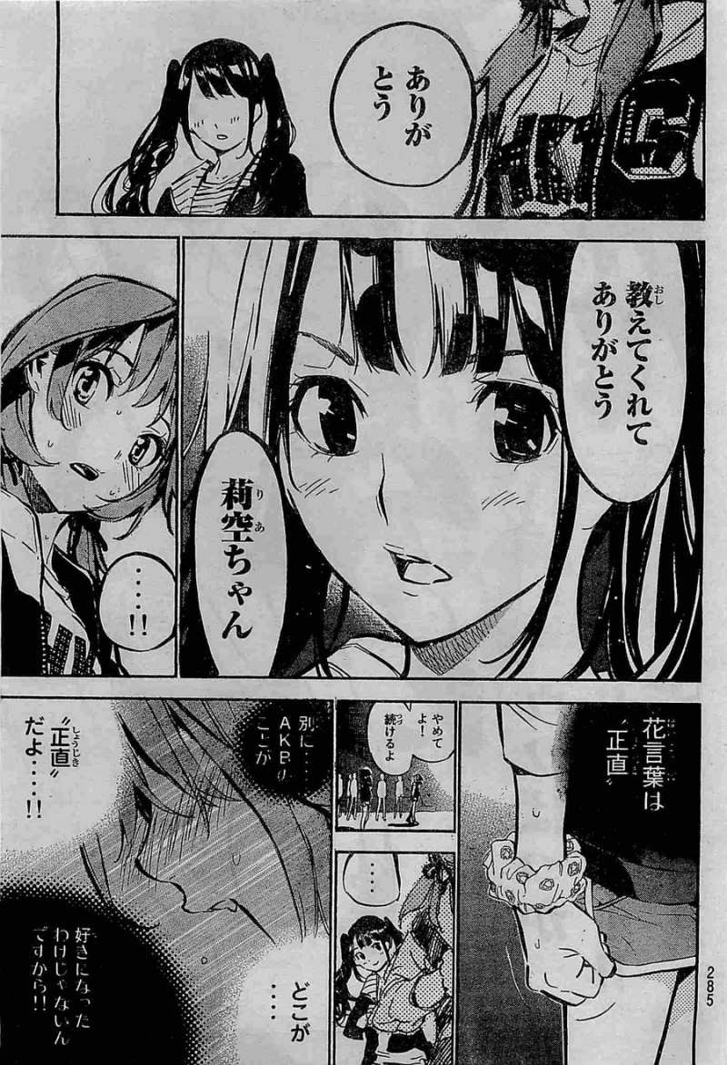 AKB49 - Renai Kinshi Jourei - Chapter 188 - Page 17