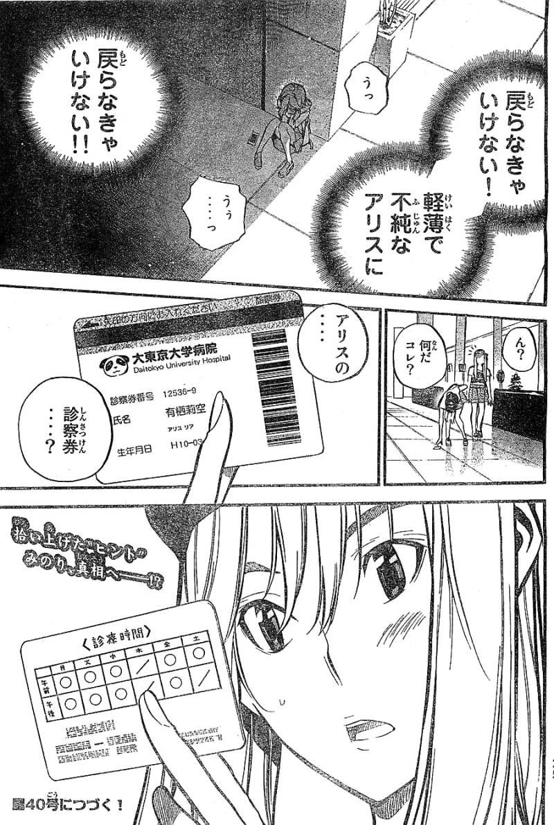 AKB49 - Renai Kinshi Jourei - Chapter 195 - Page 25