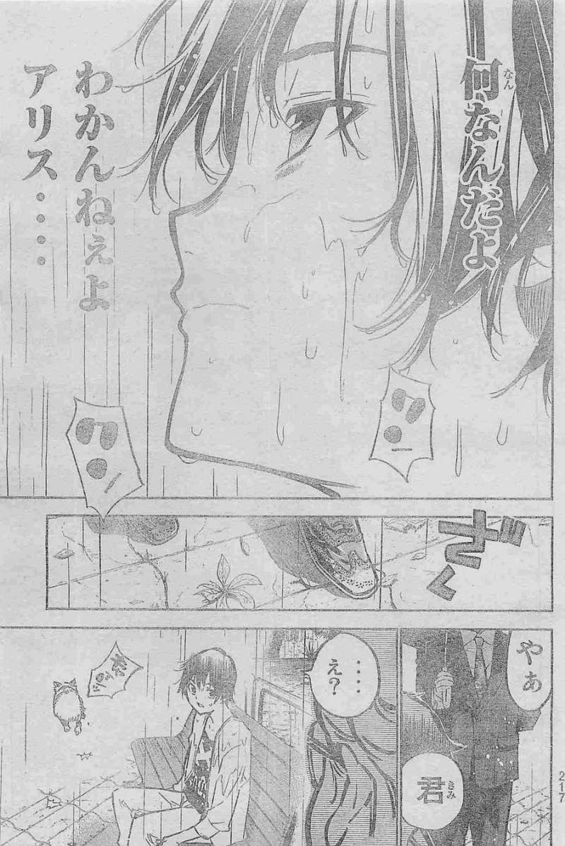 AKB49 - Renai Kinshi Jourei - Chapter 196 - Page 10