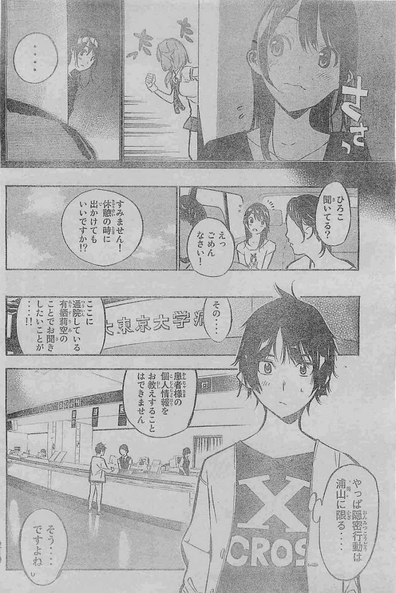 AKB49 - Renai Kinshi Jourei - Chapter 196 - Page 4