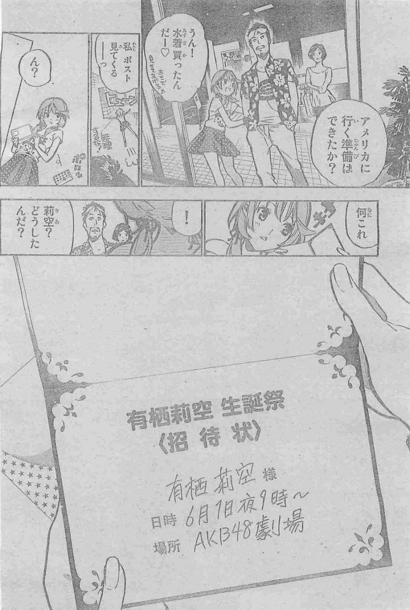 AKB49 - Renai Kinshi Jourei - Chapter 198 - Page 6