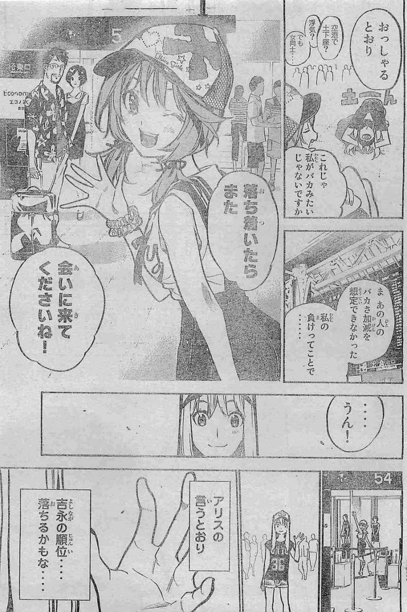 AKB49 - Renai Kinshi Jourei - Chapter 200 - Page 11