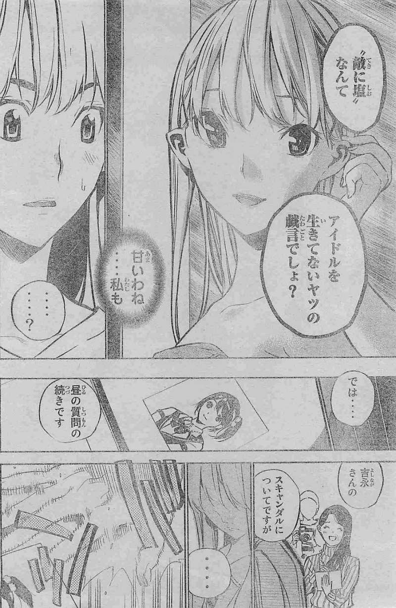 AKB49 - Renai Kinshi Jourei - Chapter 201 - Page 14