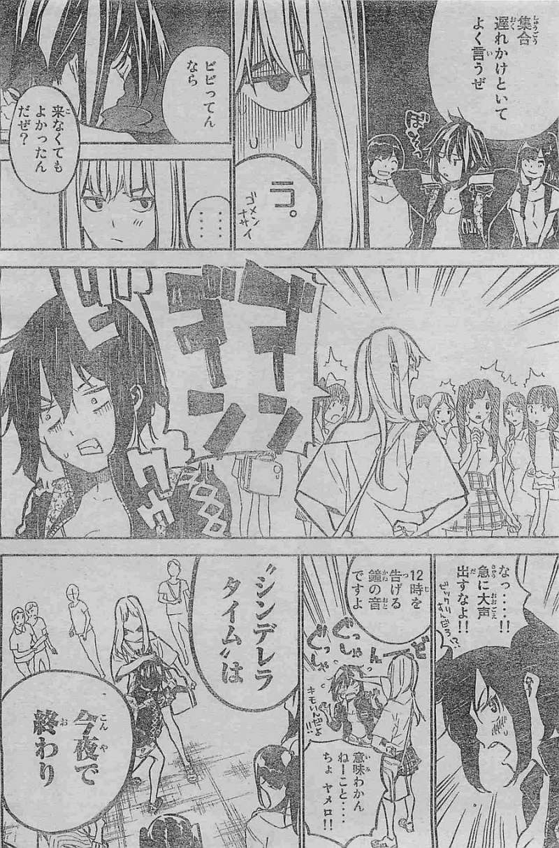 AKB49 - Renai Kinshi Jourei - Chapter 204 - Page 7