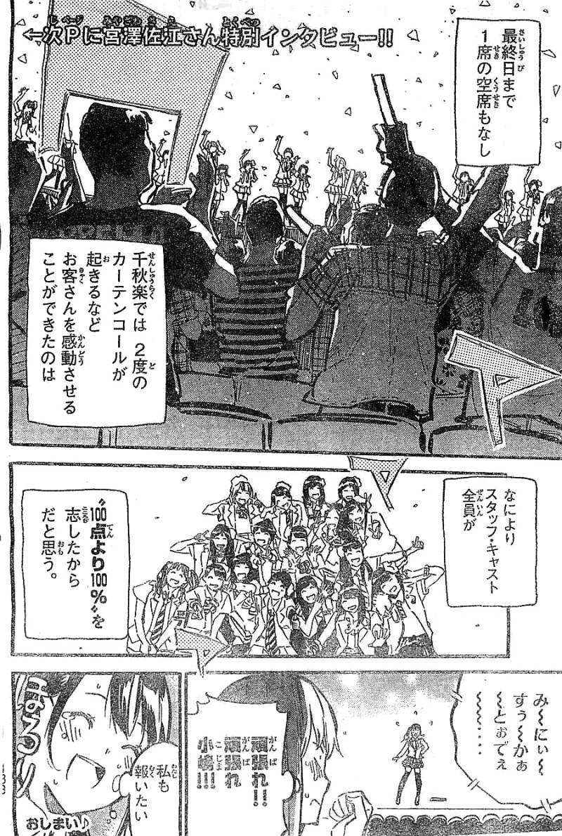 AKB49 - Renai Kinshi Jourei - Chapter 206A - Page 10