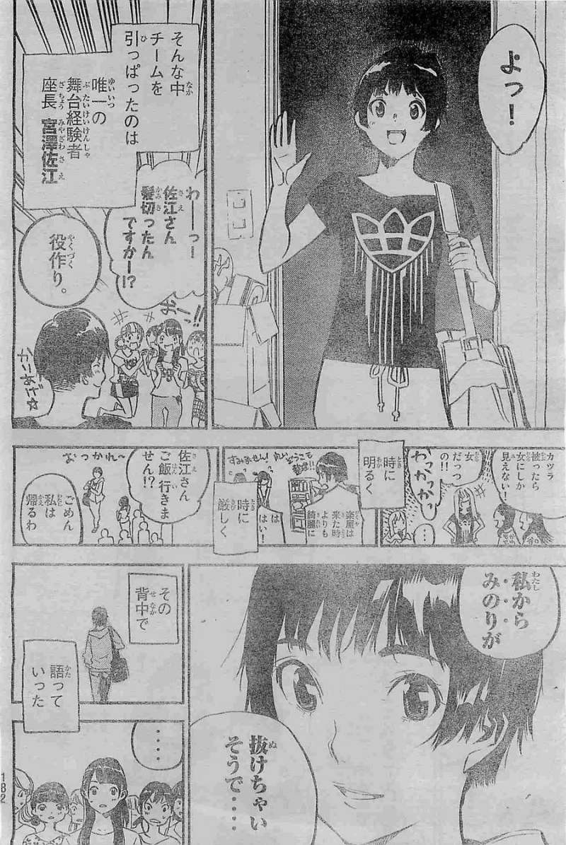 AKB49 - Renai Kinshi Jourei - Chapter 206A - Page 4