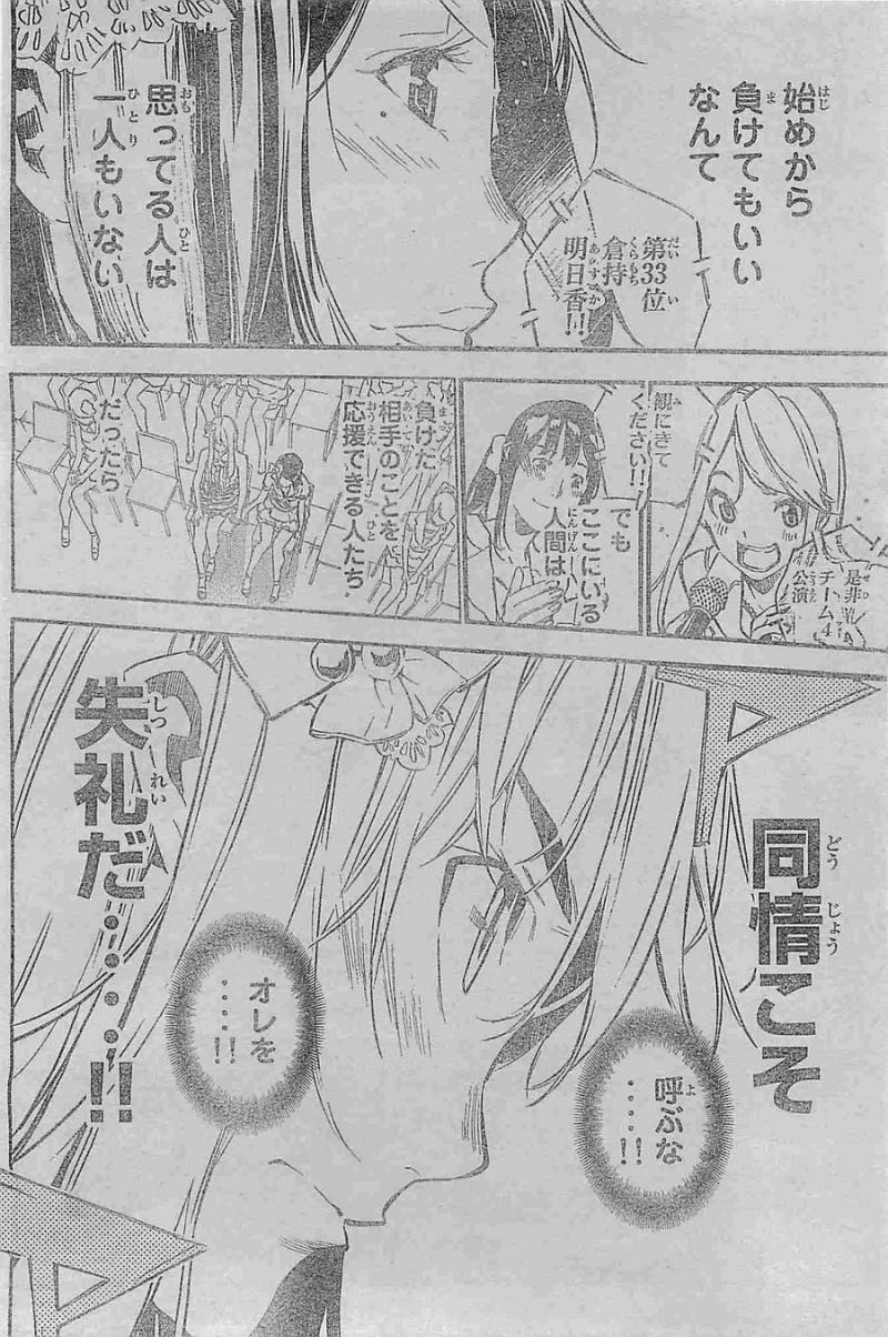 AKB49 - Renai Kinshi Jourei - Chapter 207 - Page 12