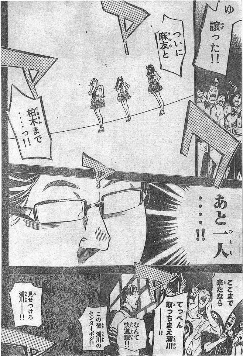 AKB49 - Renai Kinshi Jourei - Chapter 209 - Page 16