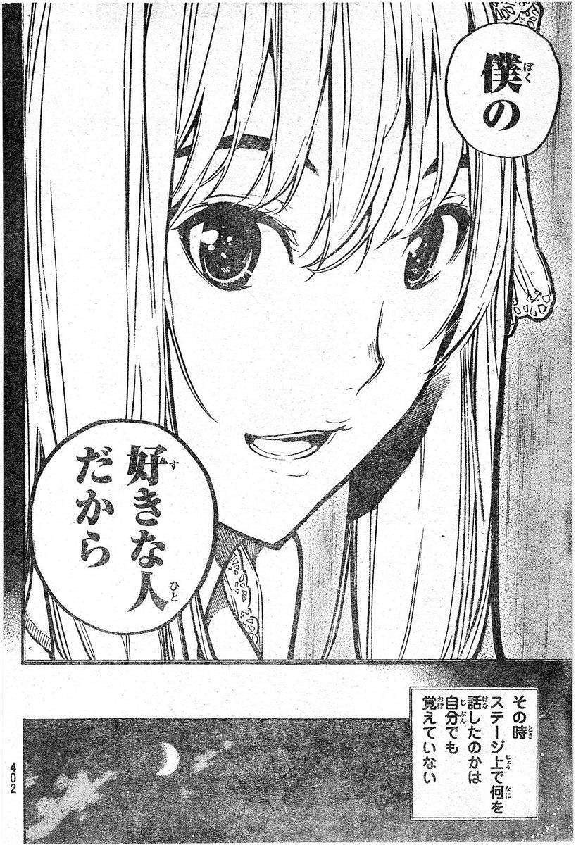 AKB49 - Renai Kinshi Jourei - Chapter 212 - Page 18