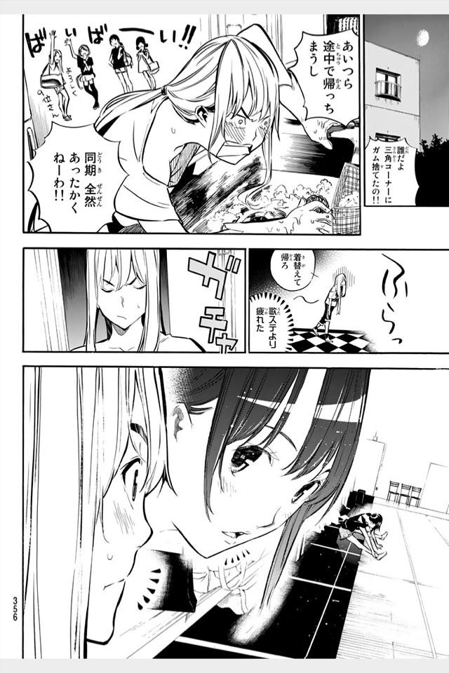 AKB49 - Renai Kinshi Jourei - Chapter 214 - Page 14