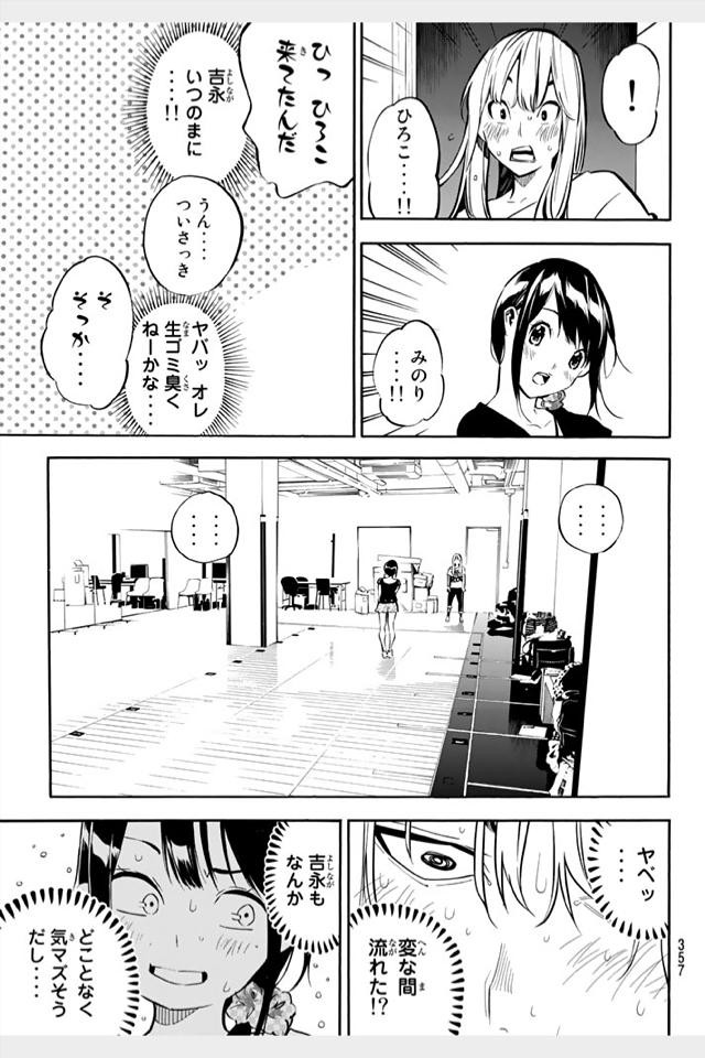 AKB49 - Renai Kinshi Jourei - Chapter 214 - Page 15