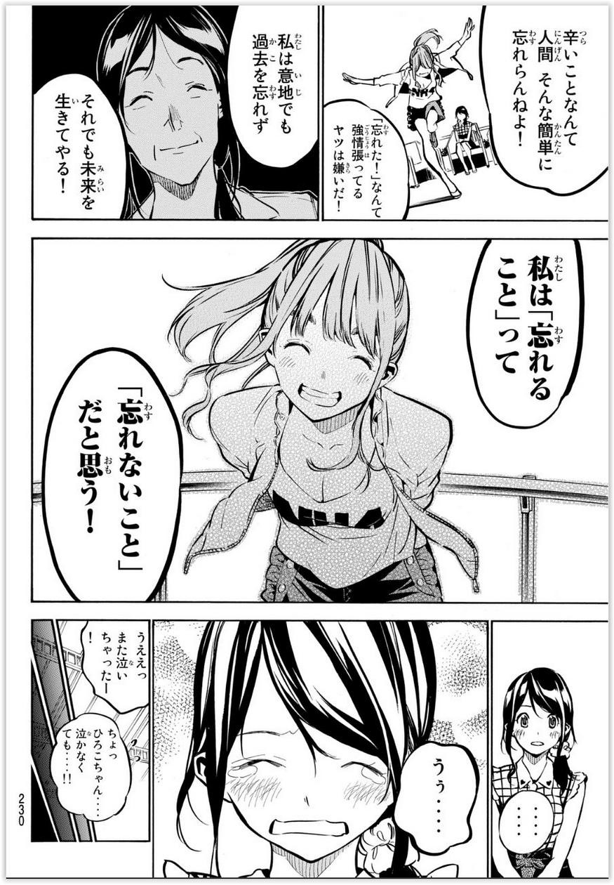 AKB49 - Renai Kinshi Jourei - Chapter 215 - Page 12