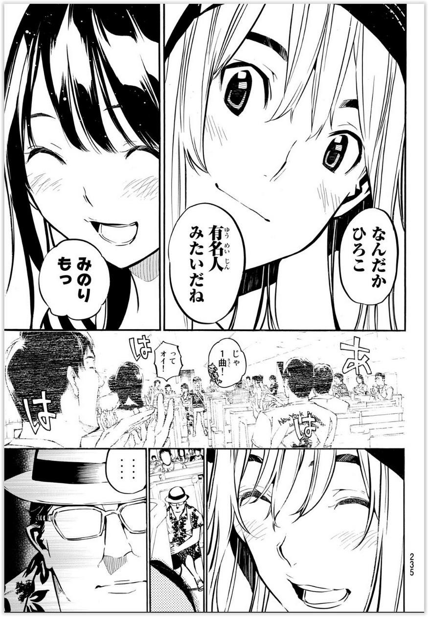 AKB49 - Renai Kinshi Jourei - Chapter 215 - Page 17