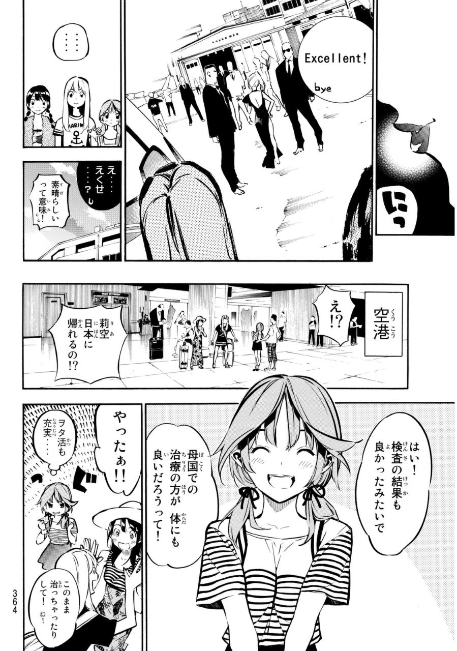 AKB49 - Renai Kinshi Jourei - Chapter 218 - Page 19