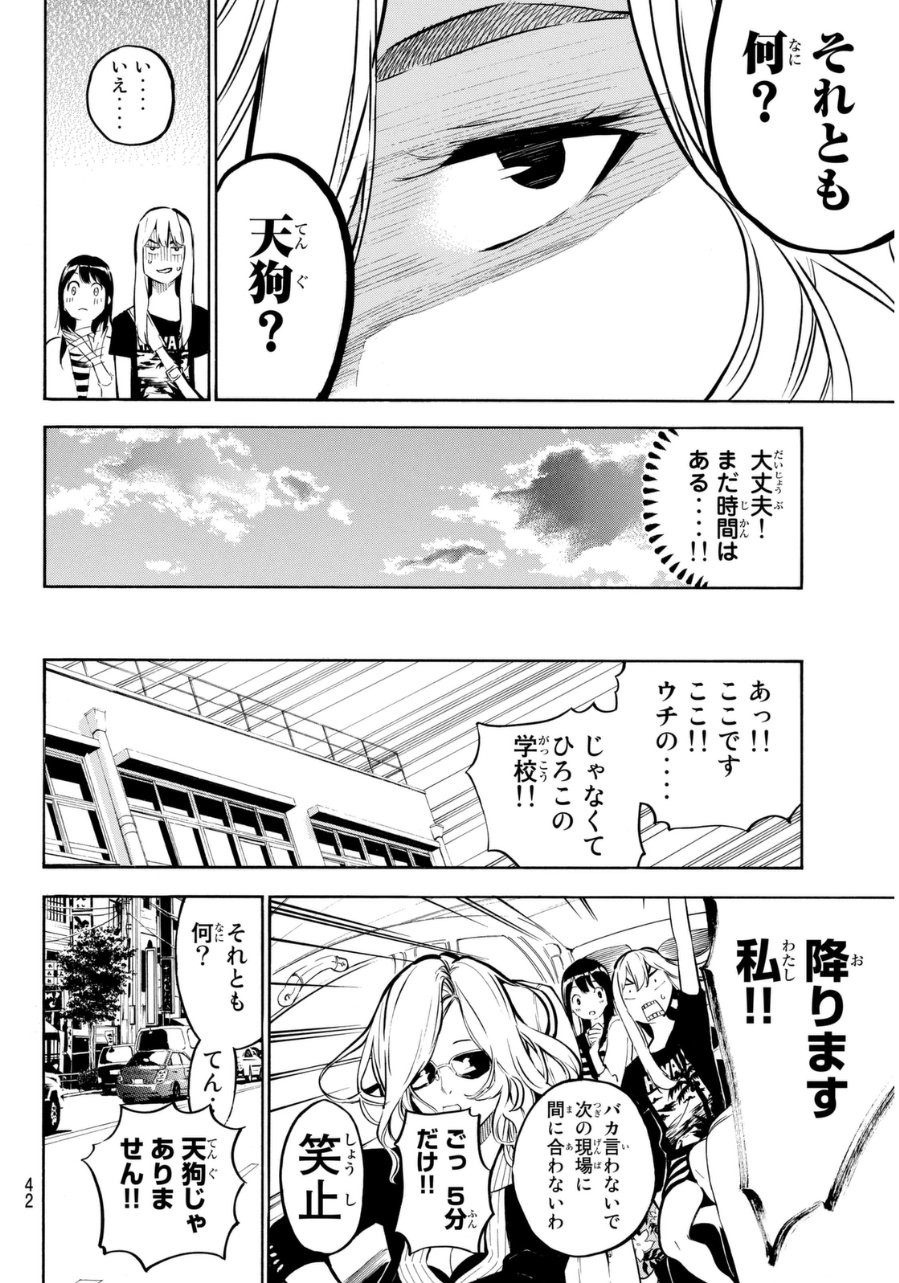 AKB49 - Renai Kinshi Jourei - Chapter 219 - Page 8