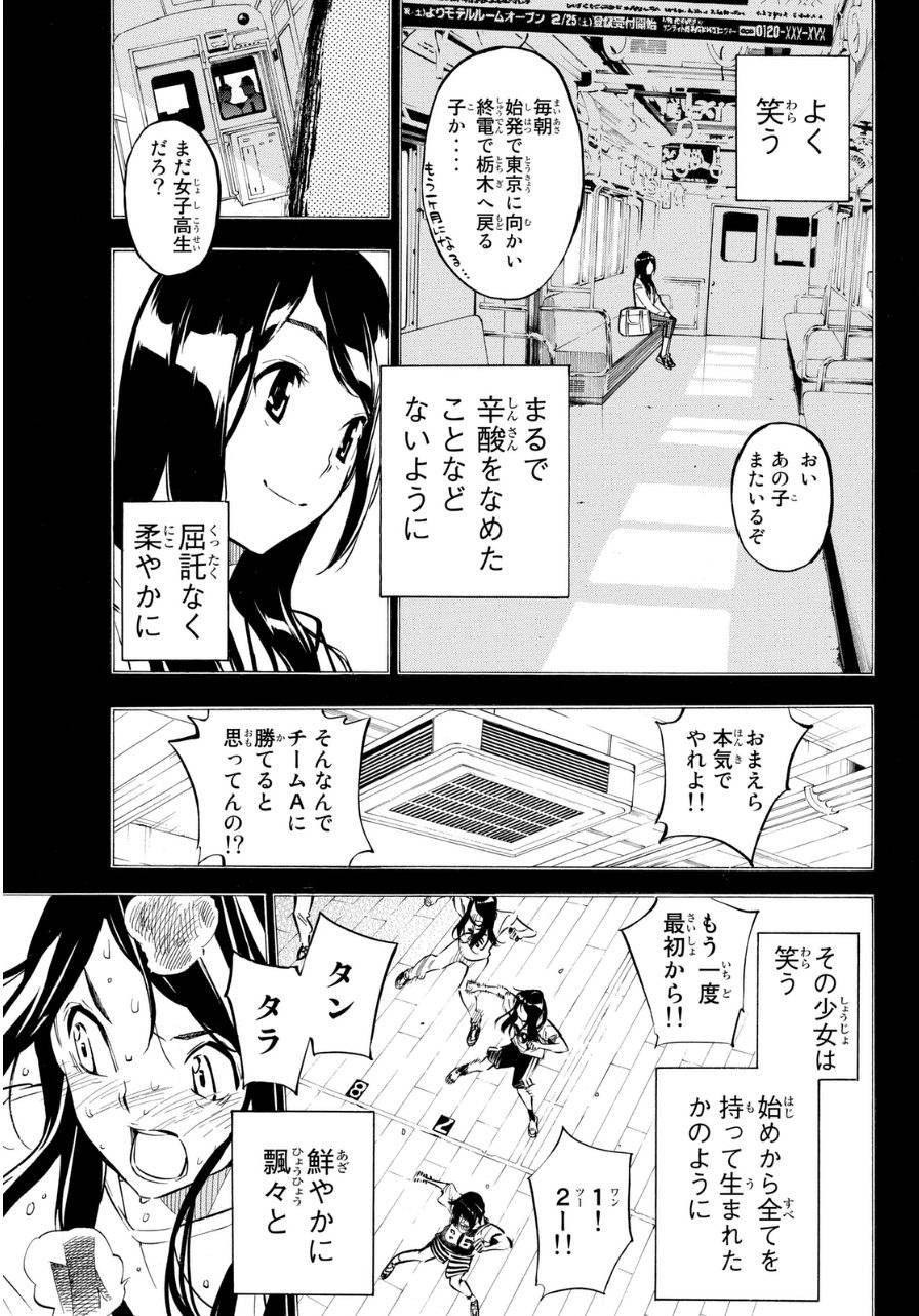 AKB49 - Renai Kinshi Jourei - Chapter 224 - Page 15