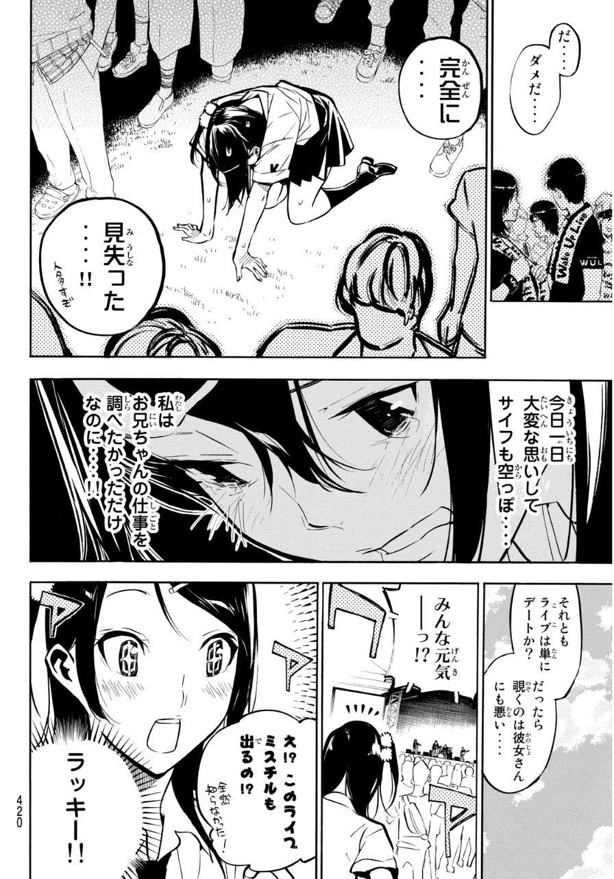 AKB49 - Renai Kinshi Jourei - Chapter 225 - Page 14