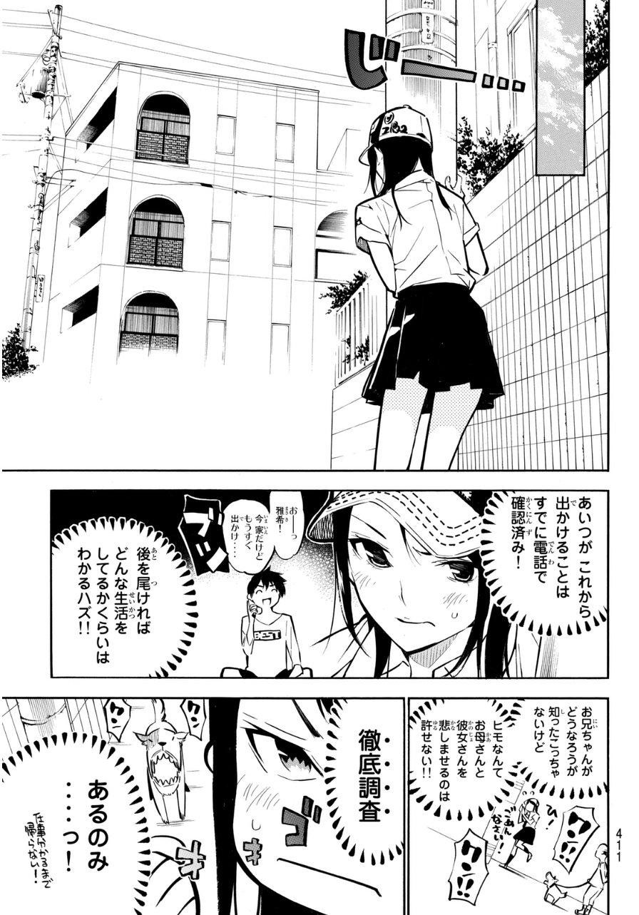 AKB49 - Renai Kinshi Jourei - Chapter 225 - Page 5