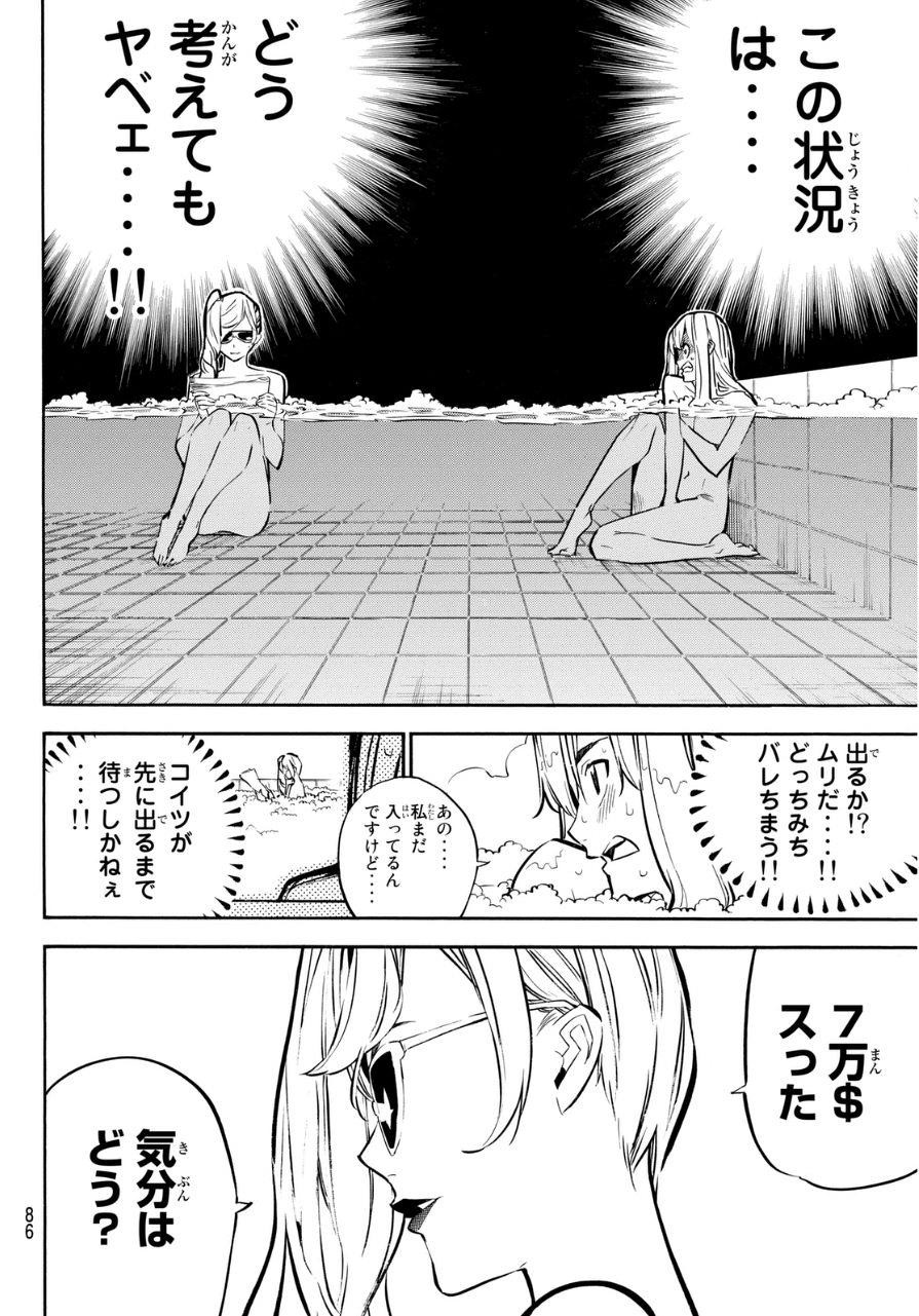 AKB49 - Renai Kinshi Jourei - Chapter 228 - Page 8