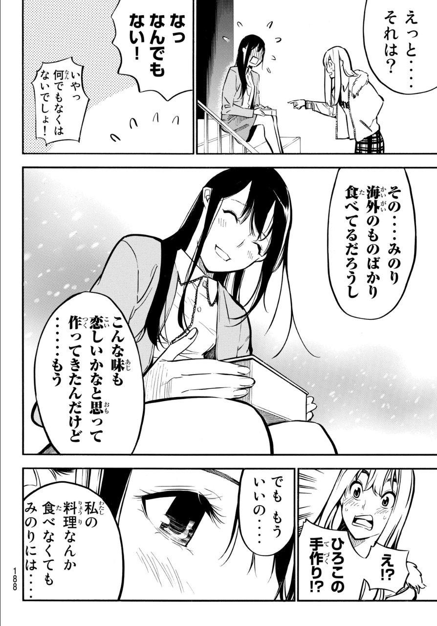 AKB49 - Renai Kinshi Jourei - Chapter 231 - Page 18