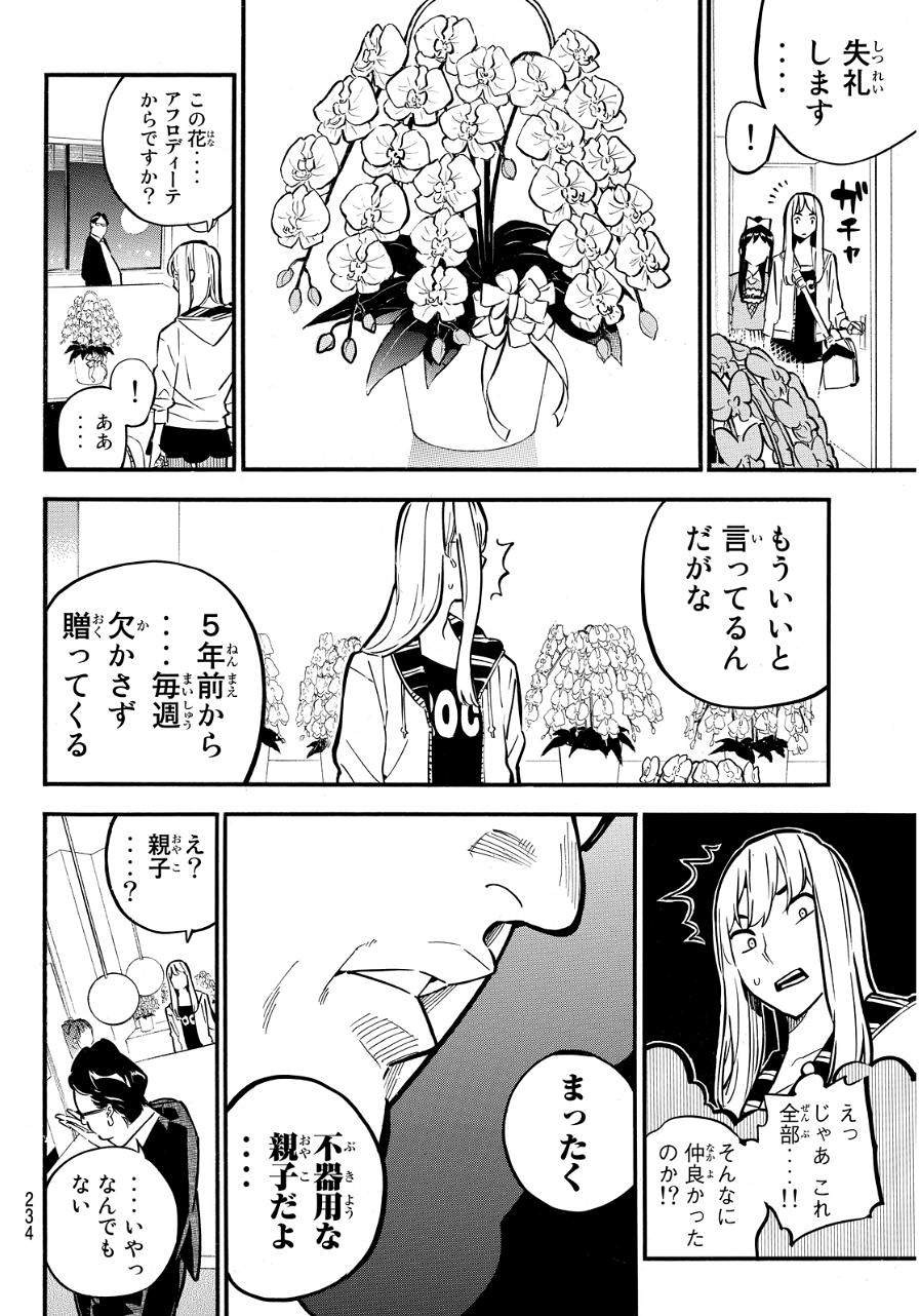 AKB49 - Renai Kinshi Jourei - Chapter 239 - Page 6