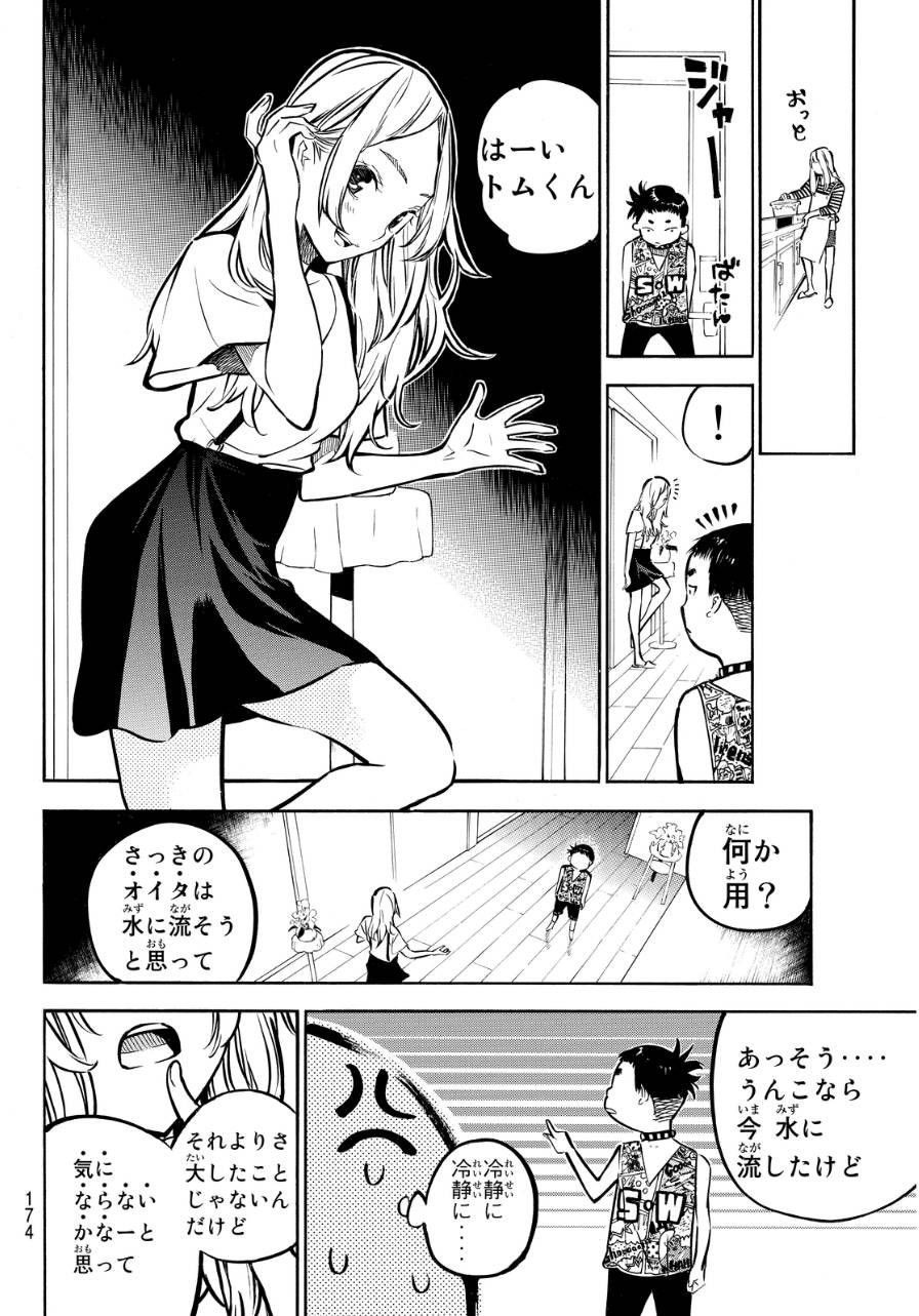 AKB49 - Renai Kinshi Jourei - Chapter 240 - Page 10