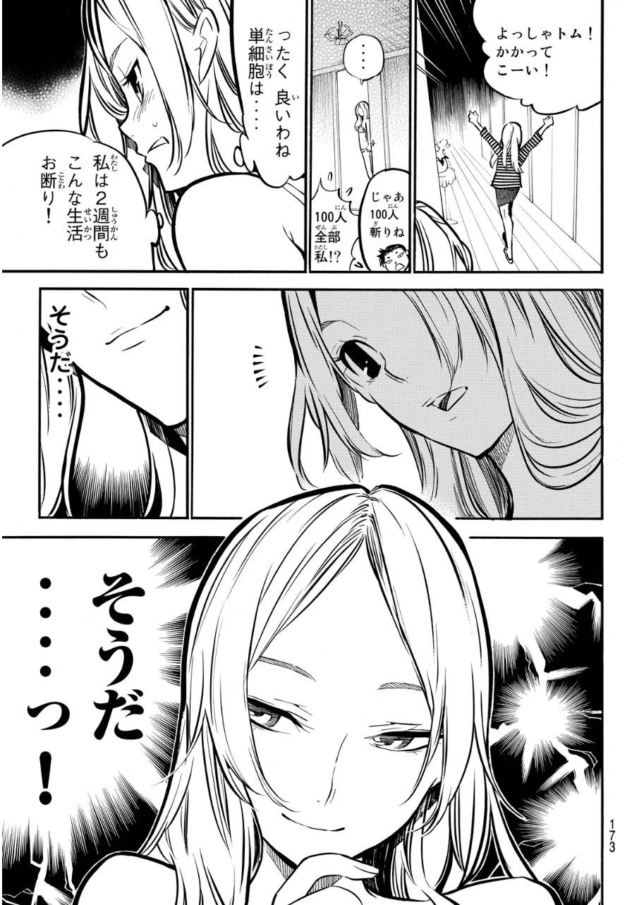 AKB49 - Renai Kinshi Jourei - Chapter 240 - Page 9