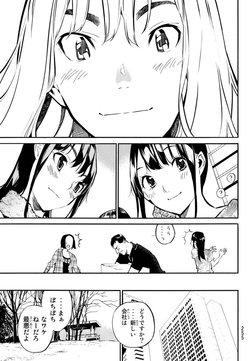 AKB49 - Renai Kinshi Jourei - Chapter 248 - Page 6