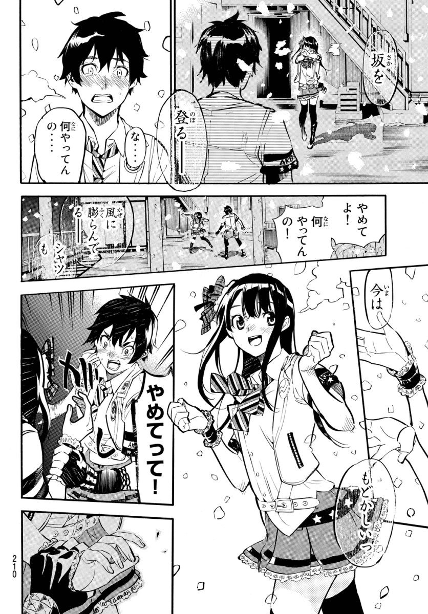 AKB49 - Renai Kinshi Jourei - Chapter 254 - Page 13