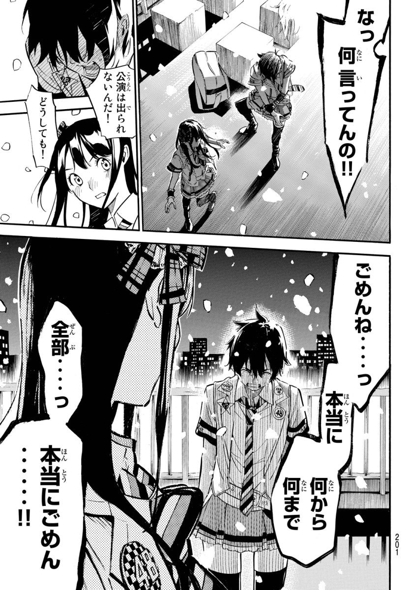 AKB49 - Renai Kinshi Jourei - Chapter 254 - Page 4