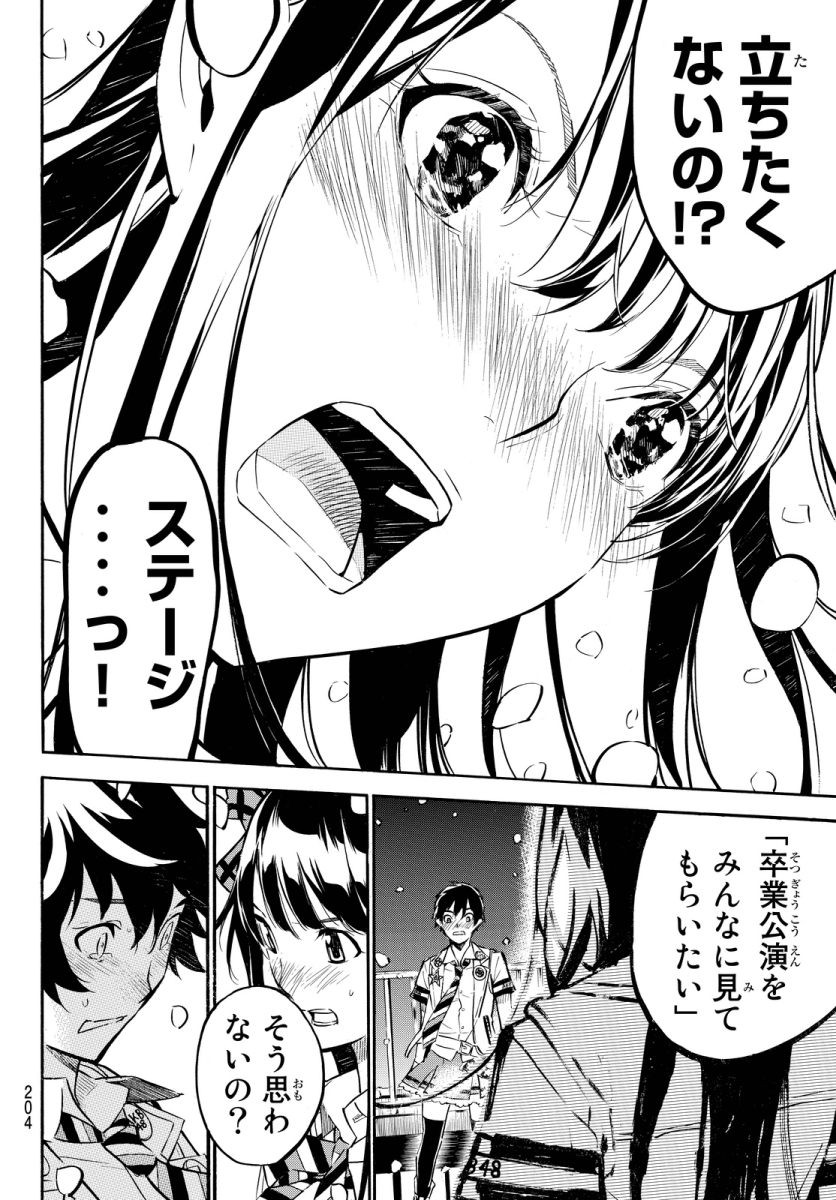 AKB49 - Renai Kinshi Jourei - Chapter 254 - Page 7