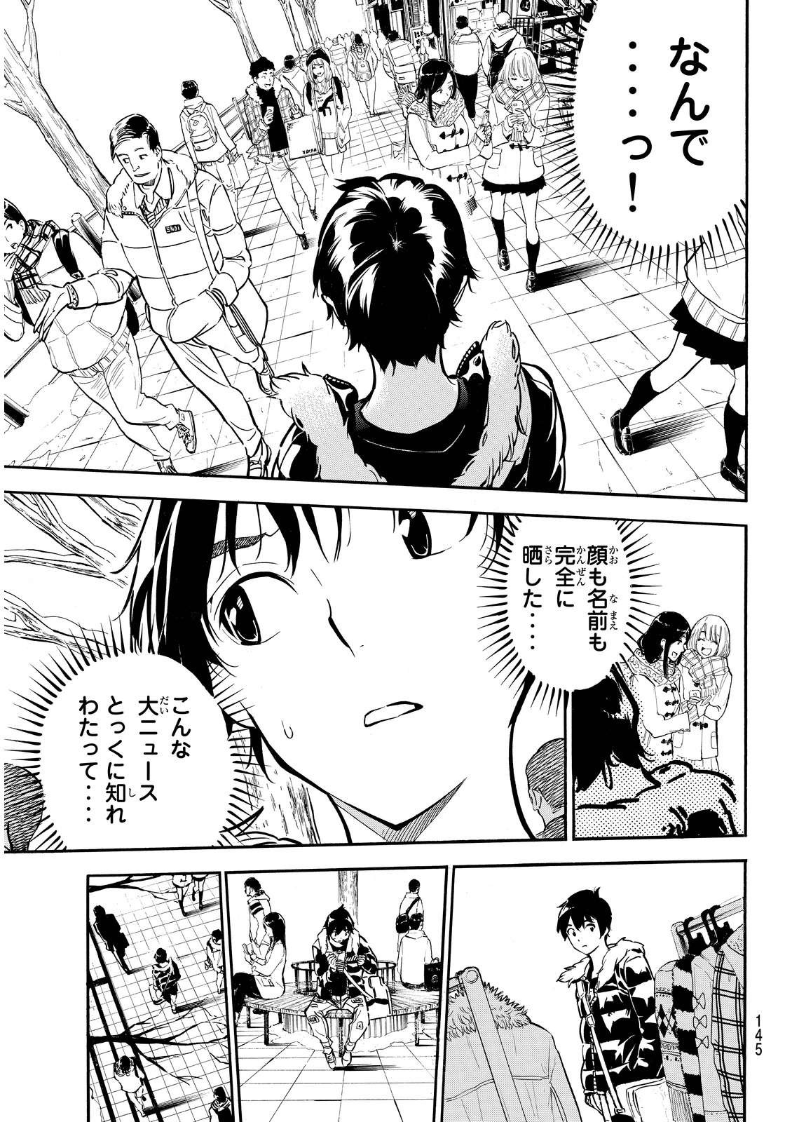 AKB49 - Renai Kinshi Jourei - Chapter 261 - Page 9