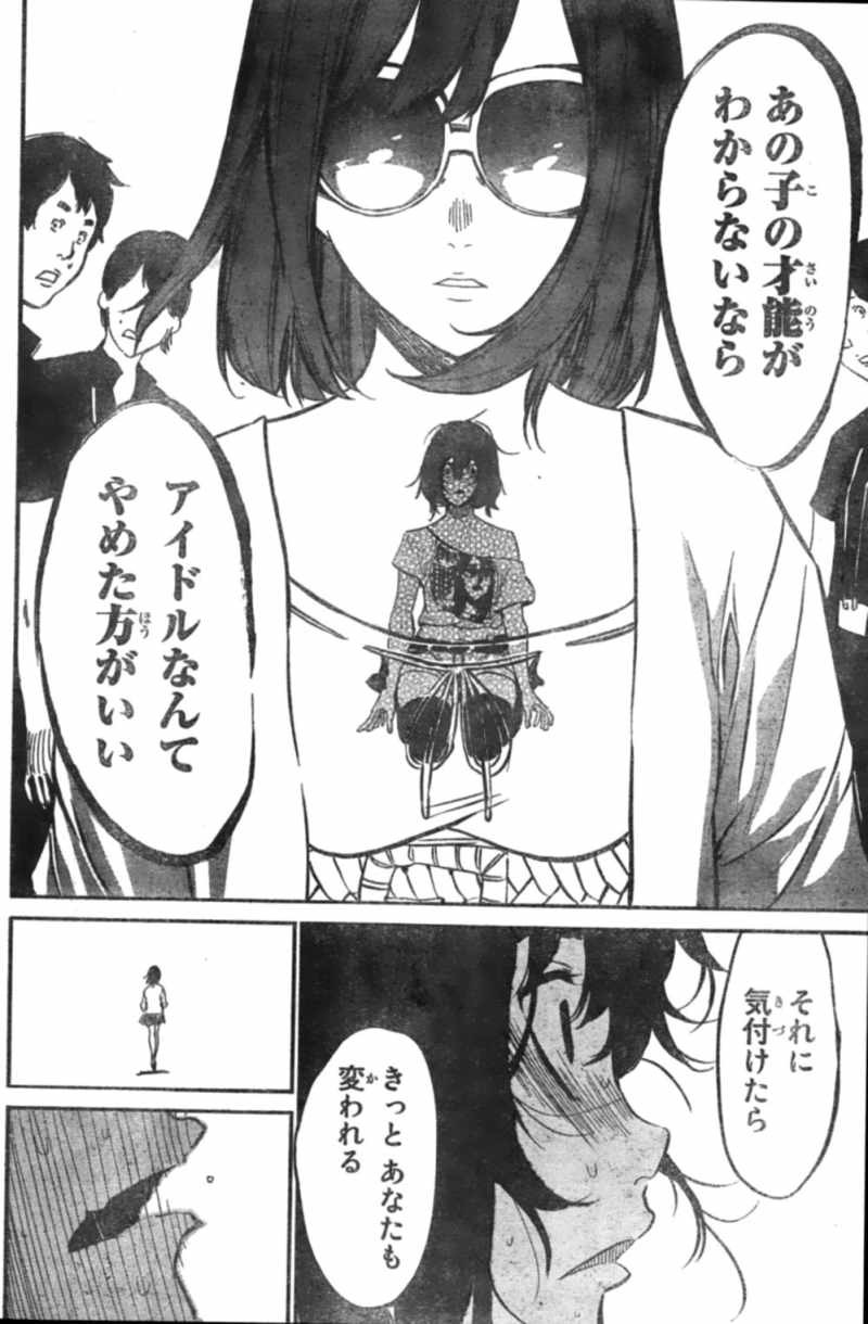 AKB49 - Renai Kinshi Jourei - Chapter 95 - Page 17