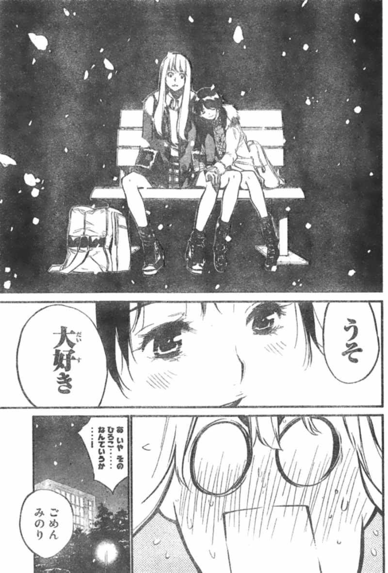 AKB49 - Renai Kinshi Jourei - Chapter 97 - Page 15