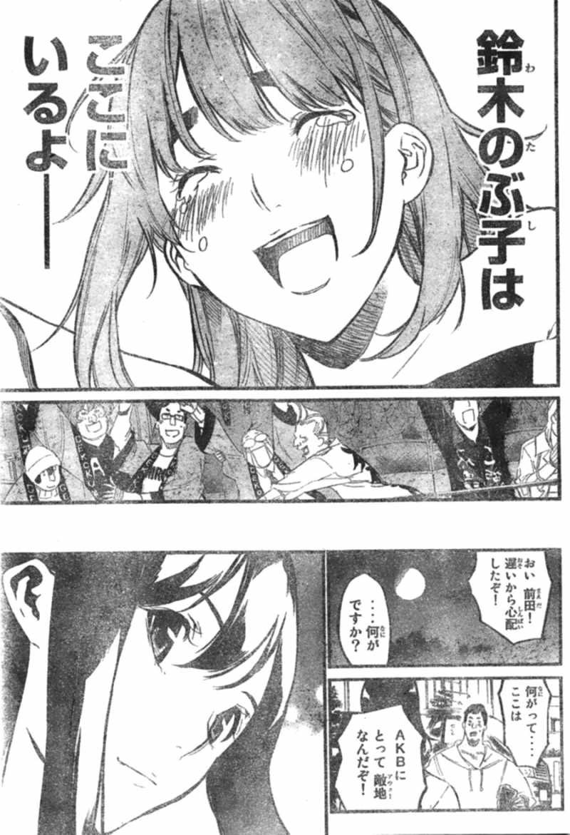 AKB49 - Renai Kinshi Jourei - Chapter 97 - Page 7